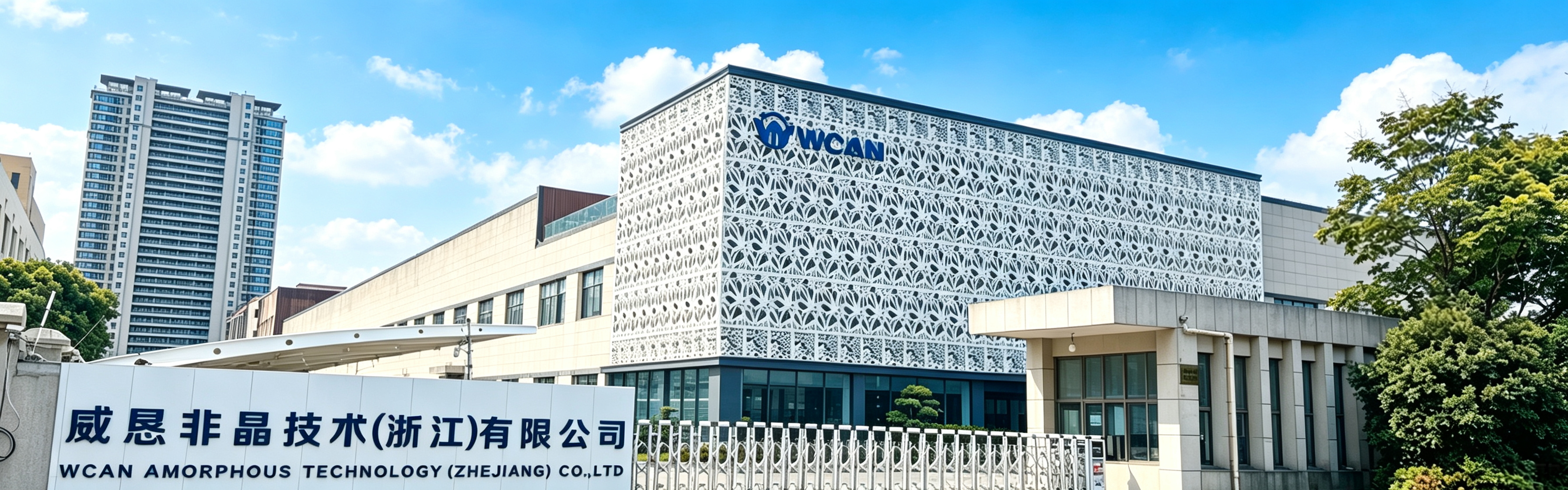 WCAN Factory