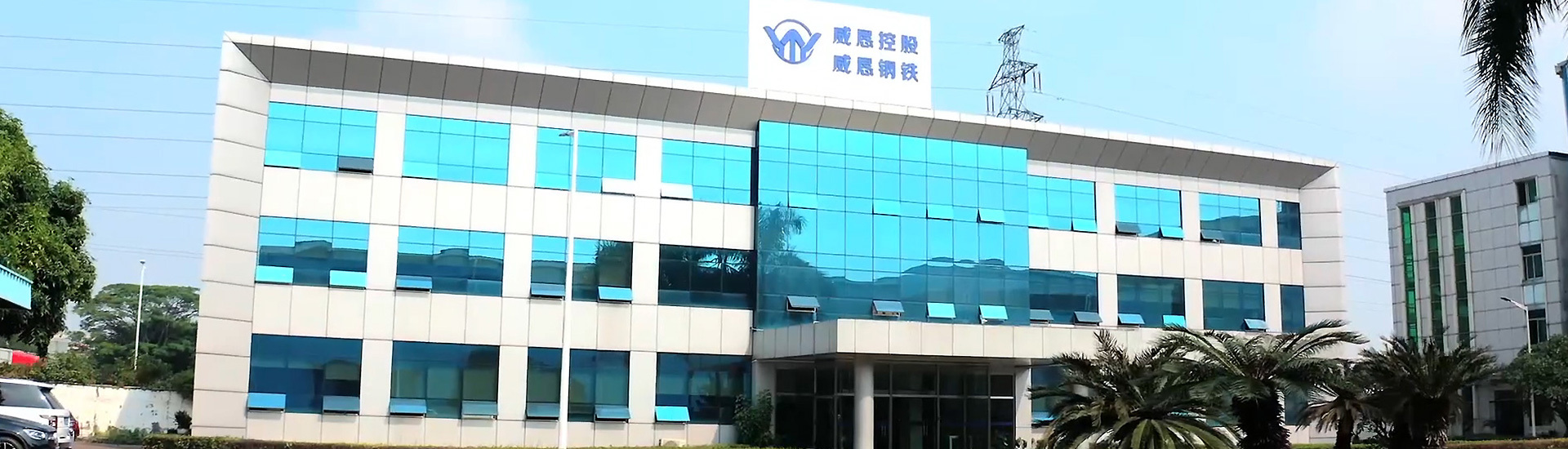 威恳集团