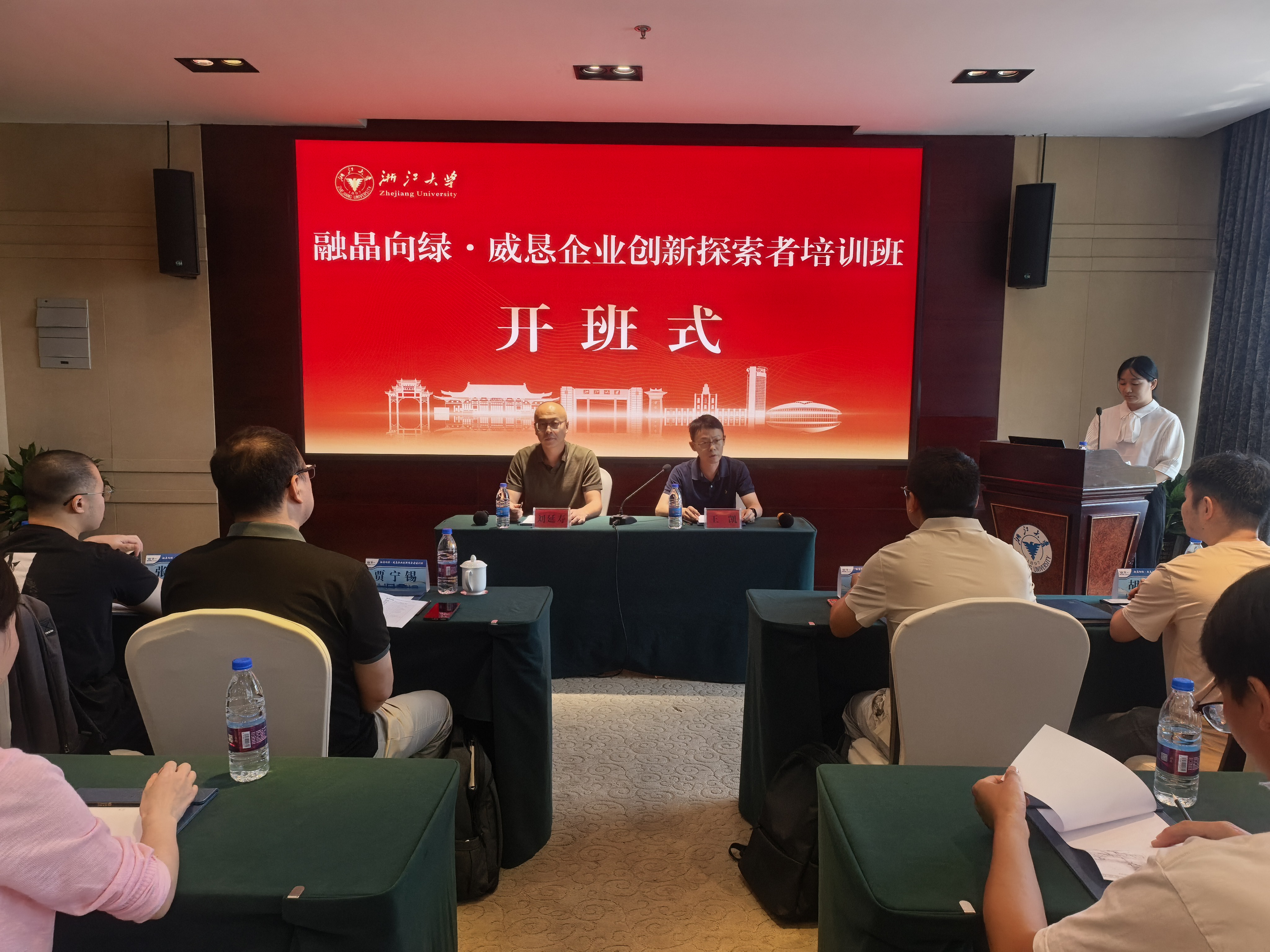 融晶向绿启新程 校企共筑人才新高地